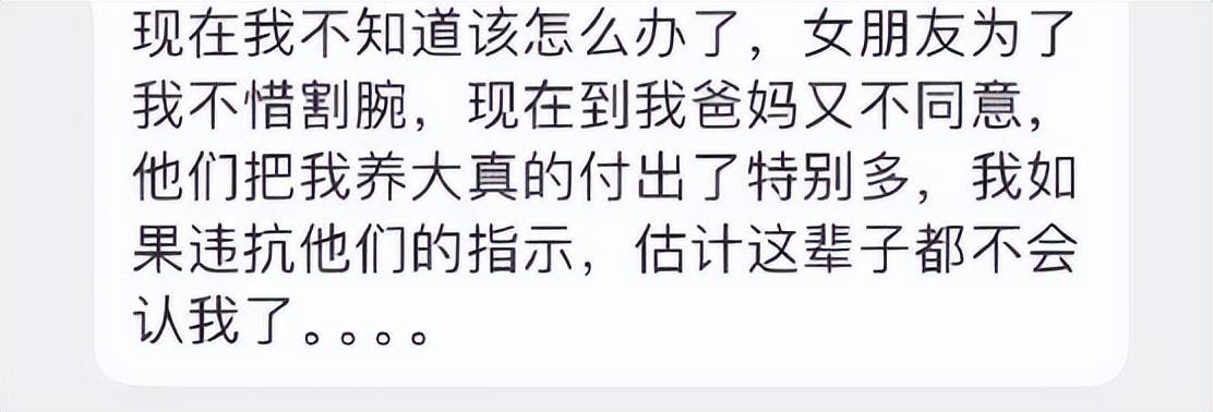 “女友让我做上门女婿，父母不同意要断绝关系”：不被家长祝福的爱情什么样？