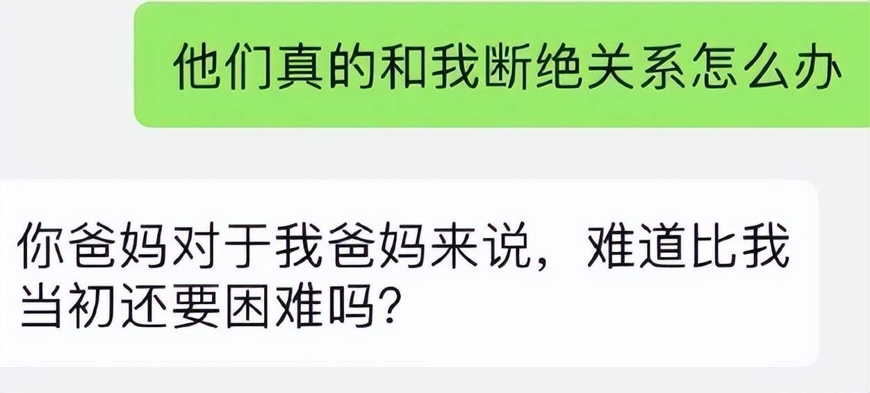 “女友让我做上门女婿，父母不同意要断绝关系”：不被家长祝福的爱情什么样？