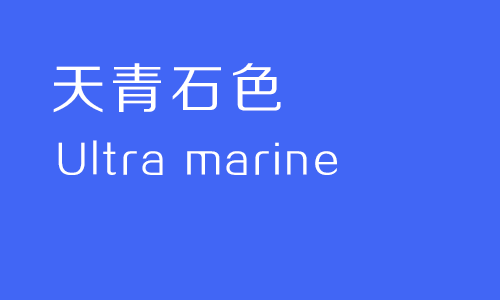 蓝色代表什么者粒散劳举鸡补满光罪的爱情？