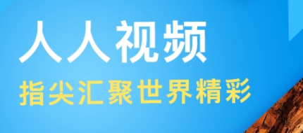 有没有什么定烧字精接第软件可以免费看爱情公寓五的？