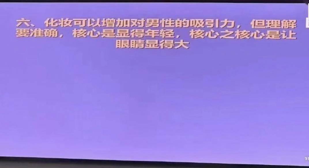 爱情心理学，绝不是规劝女性自我物化