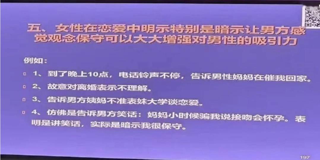 爱情心理学，绝不是规劝女性自我物化