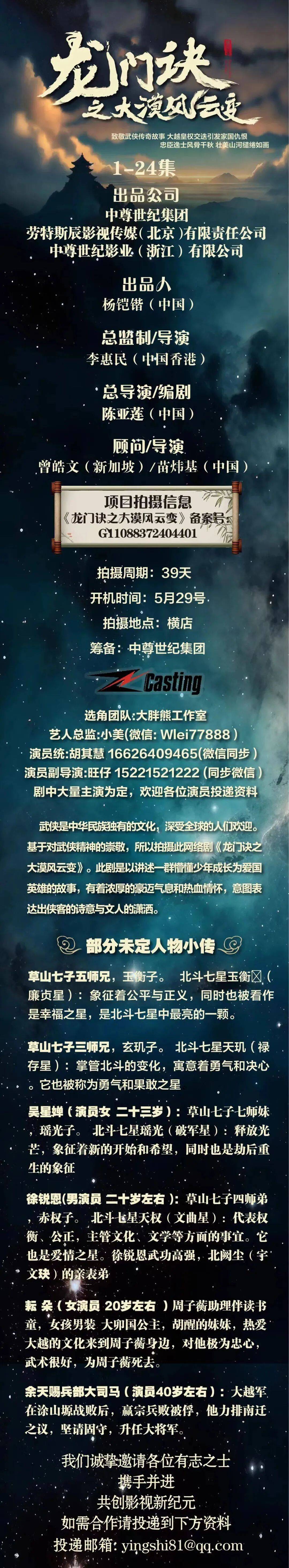 5/19组讯 | 青春校园电影《宇宙微尘不及你》、话剧《古典爱情》等