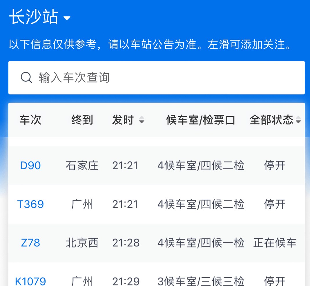 长沙终于有晴天了！但接下来……