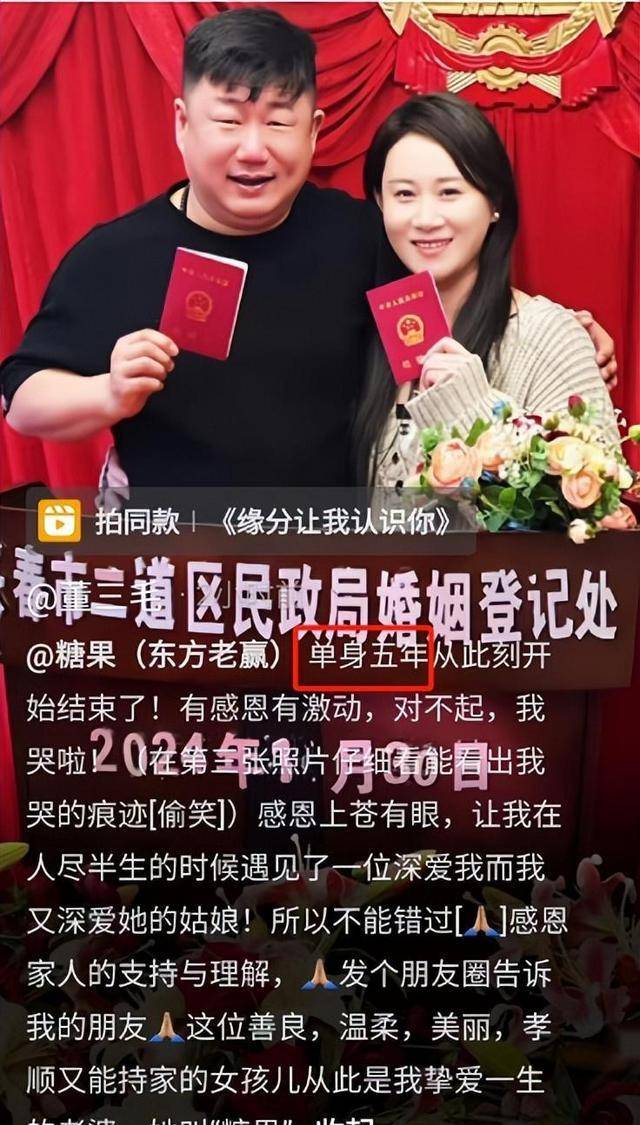 乡村爱情徐会计晒结婚照，又哭又笑乐开花，新娘大长腿小自己8岁