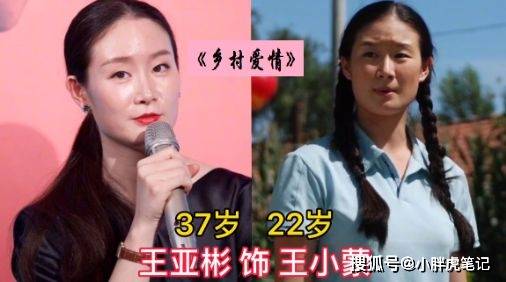 《乡村爱情》18位女演员今昔，永强娘不但颜值高还是大学老师