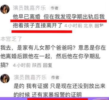 高亚麟被妻子曝光家暴出轨