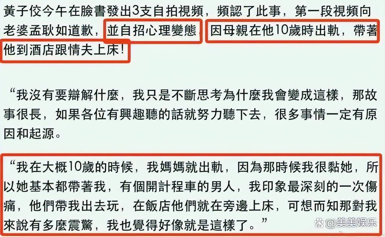 黄子佼出轨闹自杀后，老婆官宣二胎了