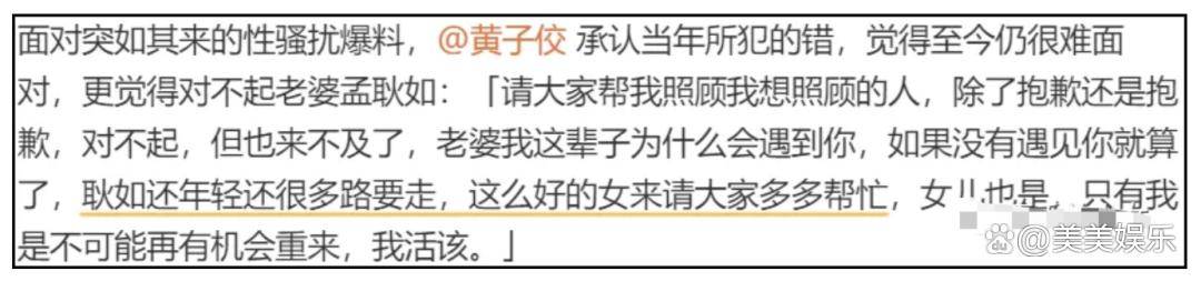 黄子佼出轨闹自杀后，老婆官宣二胎了