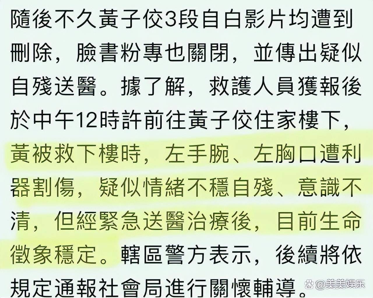 黄子佼出轨闹自杀后，老婆官宣二胎了