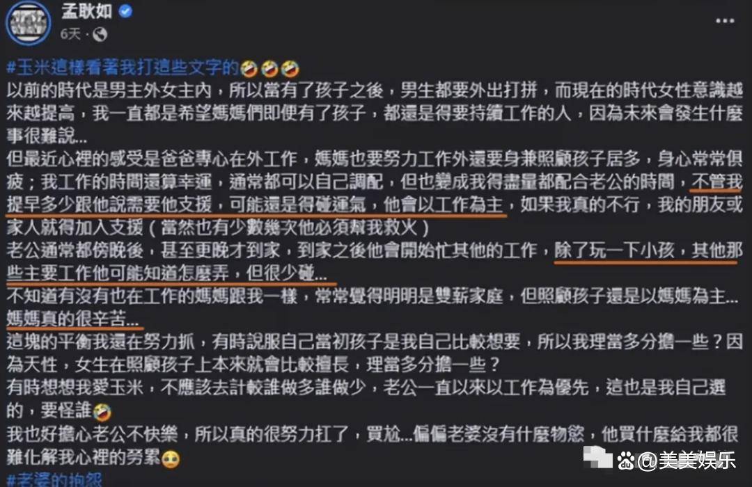 黄子佼出轨闹自杀后，老婆官宣二胎了