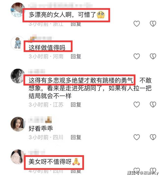 “网红罗婷离世：感情问题还是心理健康问题？