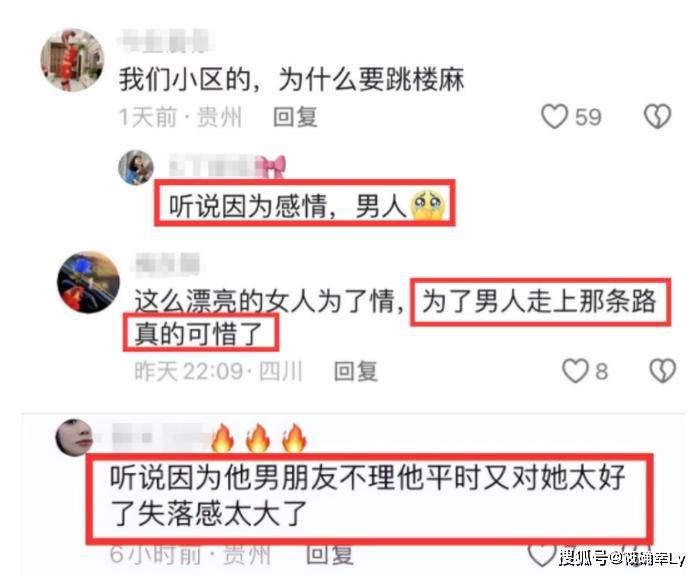 “网红罗婷离世：感情问题还是心理健康问题？