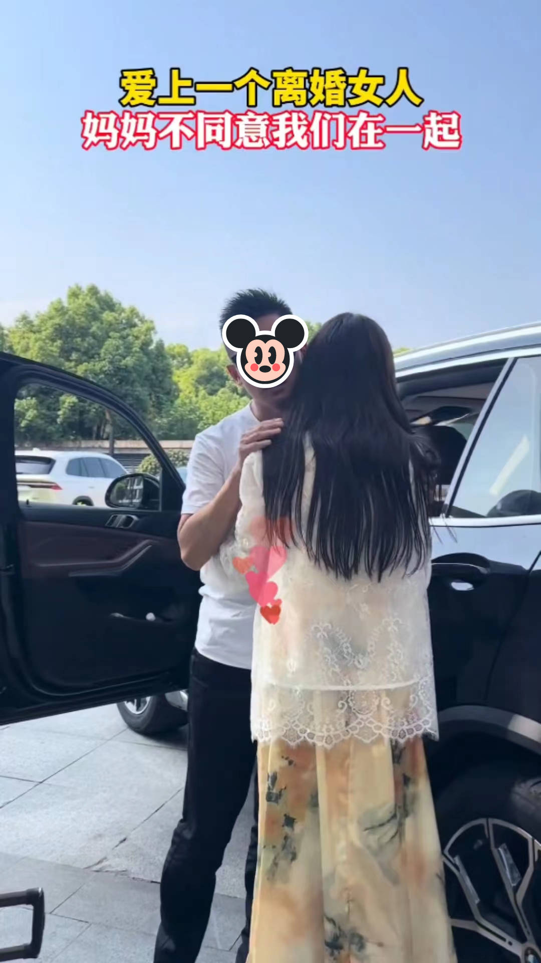 男子不顾女友挽留，带行李要离开：母亲不让我娶一个离过婚的女人