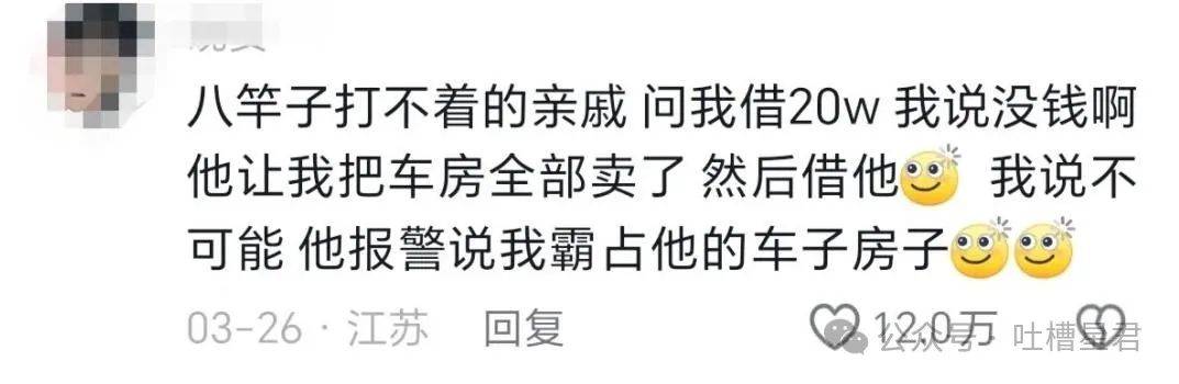 “奶奶让我嫁给我叔叔？”救命亲戚的无理要求有多离谱？