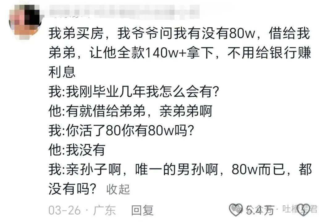 “奶奶让我嫁给我叔叔？”救命亲戚的无理要求有多离谱？