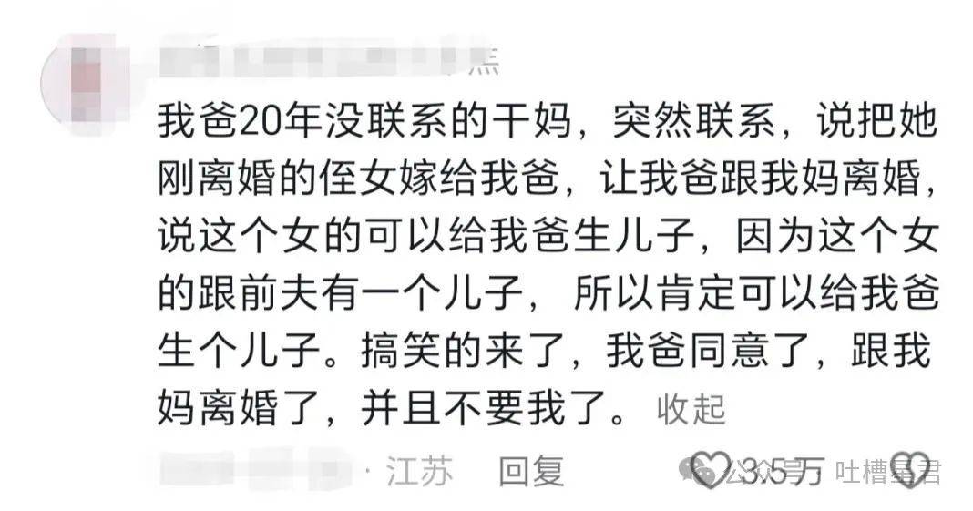 “奶奶让我嫁给我叔叔？”救命亲戚的无理要求有多离谱？