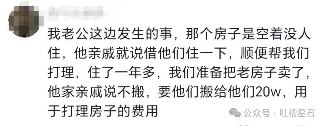 “奶奶让我嫁给我叔叔？”救命亲戚的无理要求有多离谱？