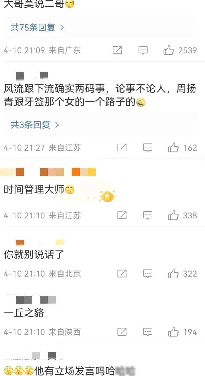 罗志祥想洗白重新复出？网友：风流骂下流！