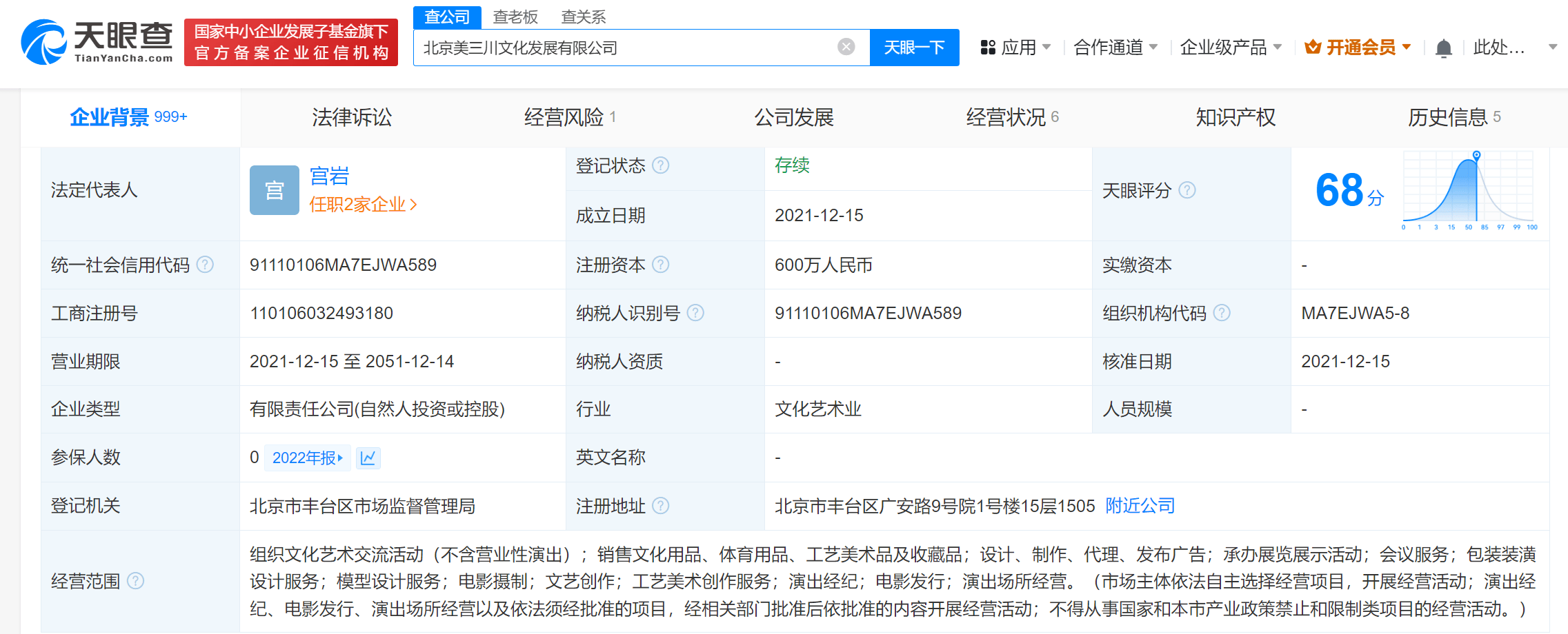 高亚麟名下文化公司拟注销 高亚麟名下又一家企业拟注销