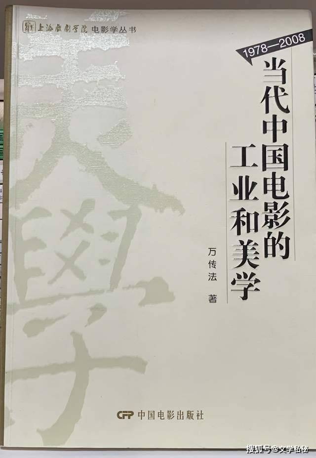 《人民日报》上记载的南斯拉夫电影进入中国银幕史