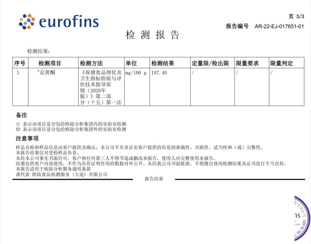 沙棘原浆的功效，大自然的宝库，功效不容小觑！