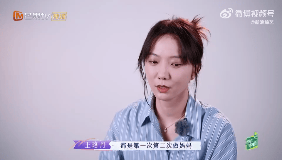 王珞丹妈妈道歉