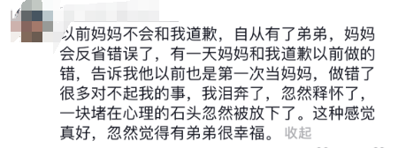 王珞丹妈妈道歉