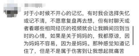 王珞丹妈妈道歉