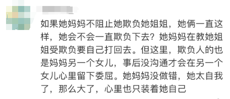 王珞丹妈妈道歉