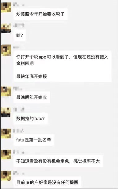 炒美股要收税了？-基金频道-和讯网