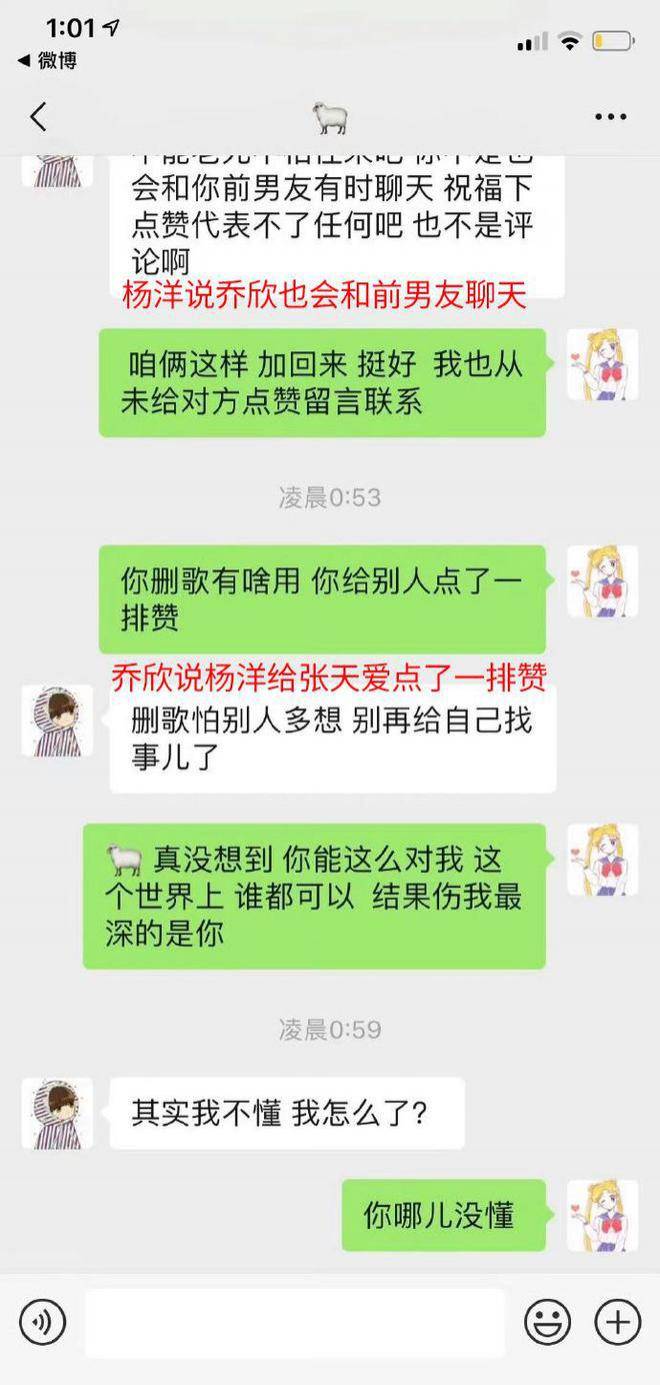 爆！乔欣助理爆料杨洋出轨，和张天爱藕断丝连