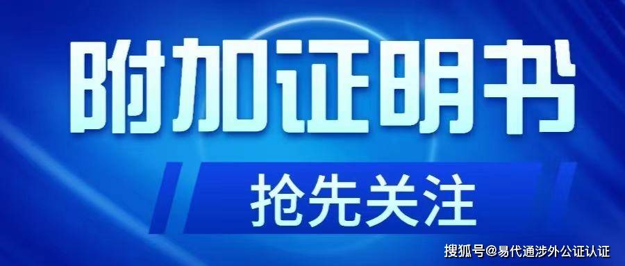 美国拉斯维加斯结婚证公证海牙认证关键知识点在线普及