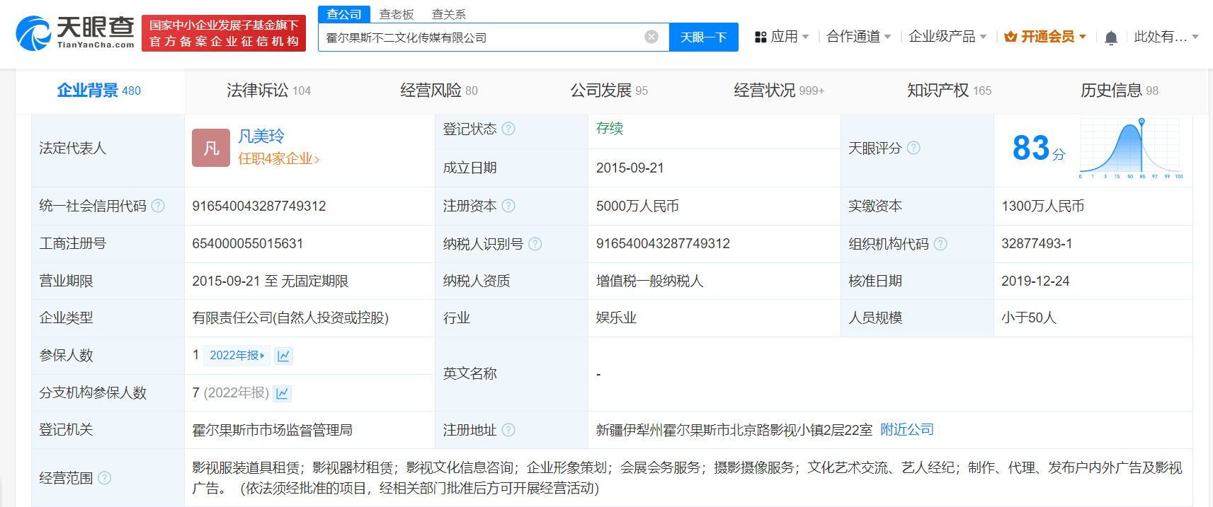 吴秀波公司未履行2.4亿案款成老赖 吴秀波公司成老赖