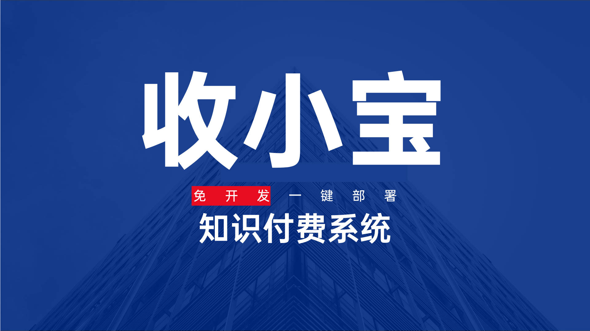 微信付费交友群在哪获取？付费进群链接、付费进群怎么搞？