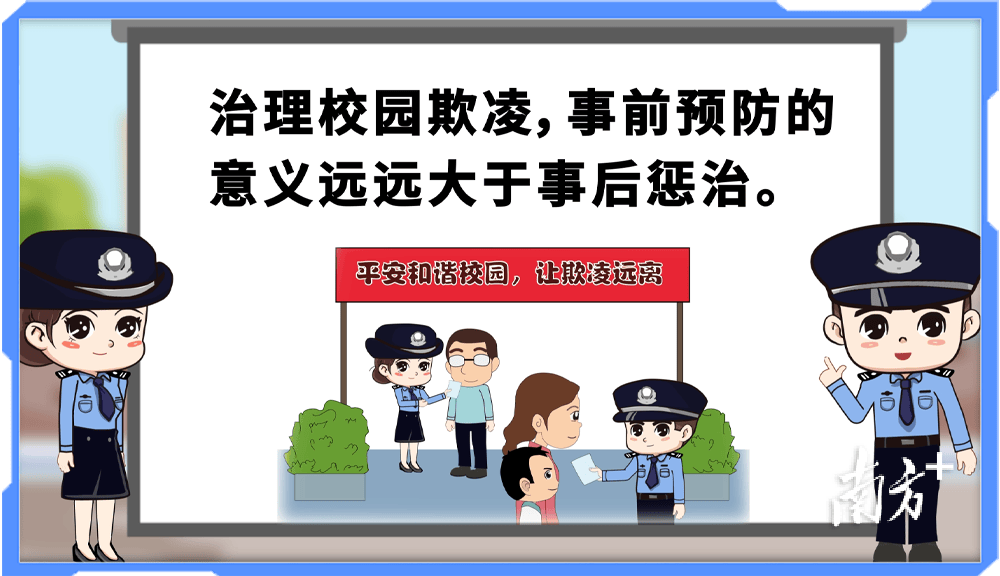 动漫｜向校园欺凌勇敢说“不”!