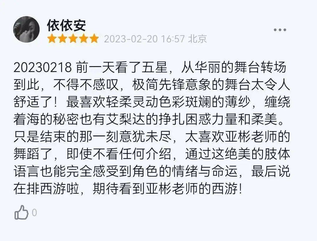 “亚洲最重要的舞者之一”、英国国家芭蕾舞团邀请的首位中国编舞王亚彬，即将用舞蹈讲述北欧故事！