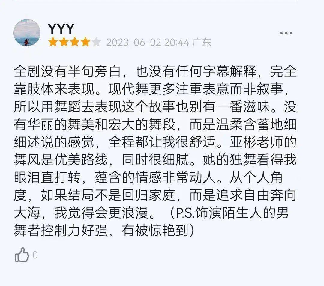 “亚洲最重要的舞者之一”、英国国家芭蕾舞团邀请的首位中国编舞王亚彬，即将用舞蹈讲述北欧故事！