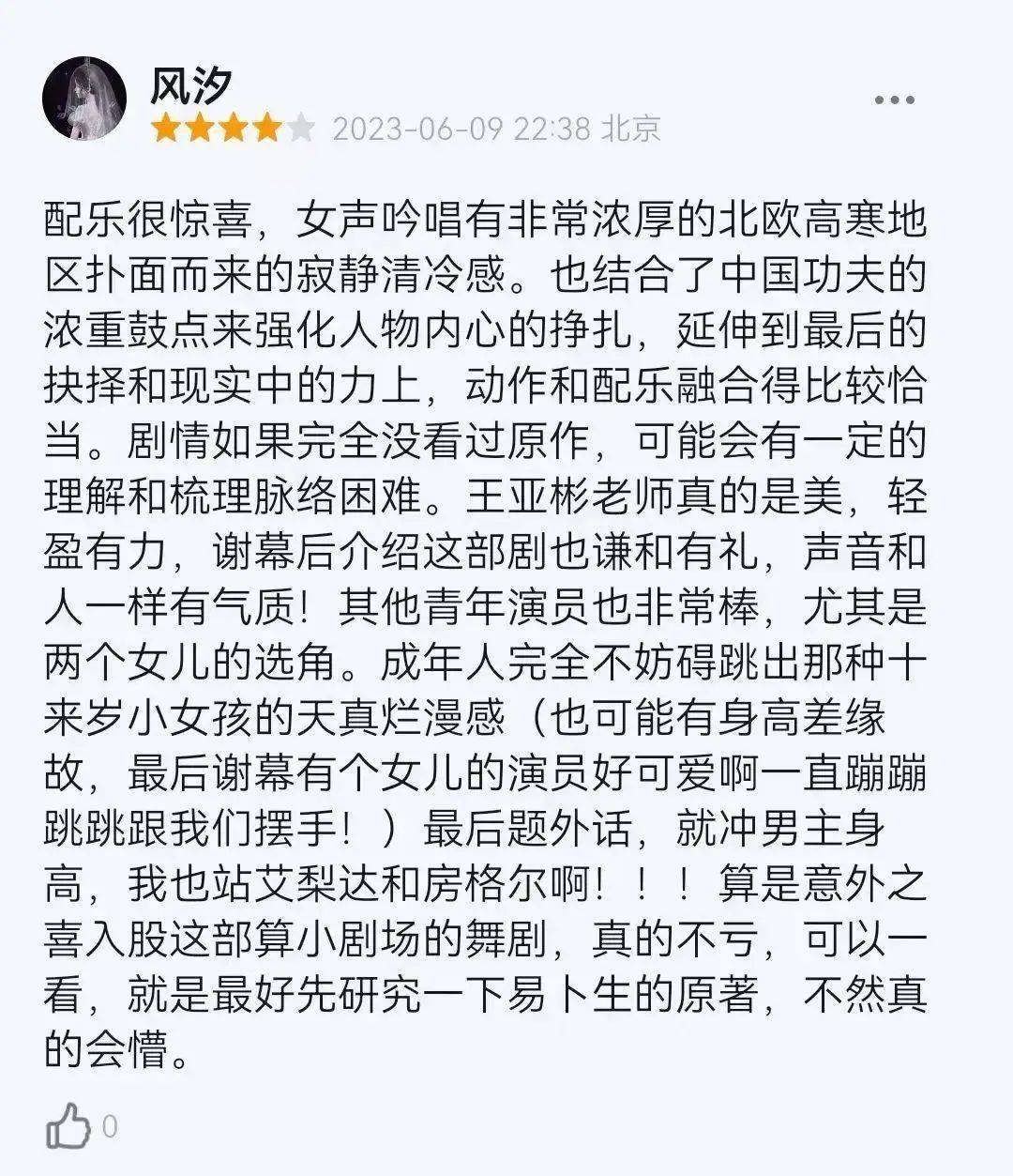 “亚洲最重要的舞者之一”、英国国家芭蕾舞团邀请的首位中国编舞王亚彬，即将用舞蹈讲述北欧故事！