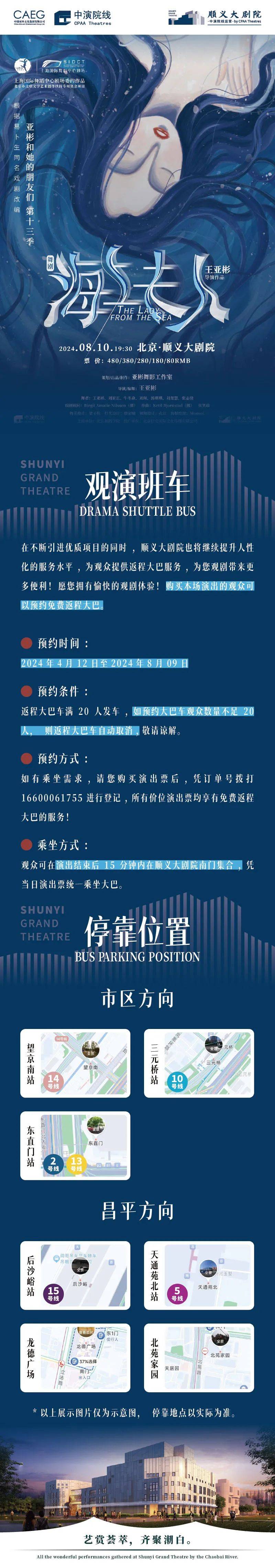 “亚洲最重要的舞者之一”、英国国家芭蕾舞团邀请的首位中国编舞王亚彬，即将用舞蹈讲述北欧故事！