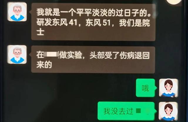 为处对象假冒军人？真“刑”！