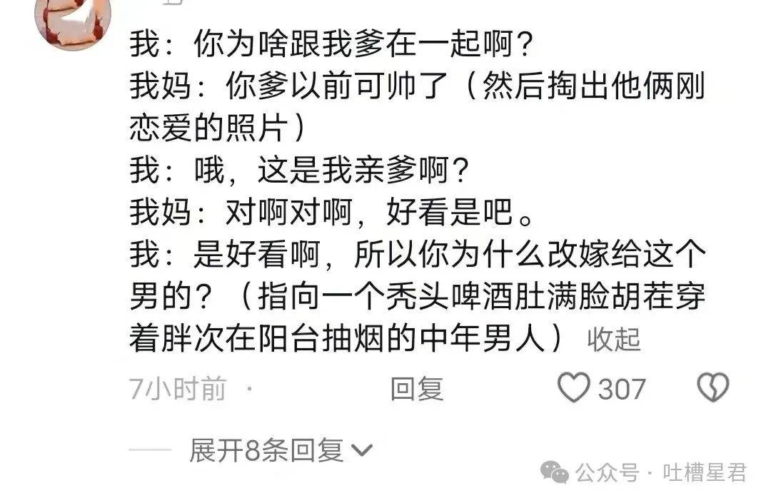 “帅哥老爸抵债嫁给债主老妈？”爸妈的爱情故事好离谱哈哈