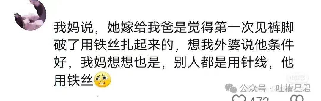 “帅哥老爸抵债嫁给债主老妈？”爸妈的爱情故事好离谱哈哈