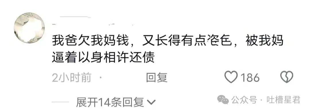 “帅哥老爸抵债嫁给债主老妈？”爸妈的爱情故事好离谱哈哈