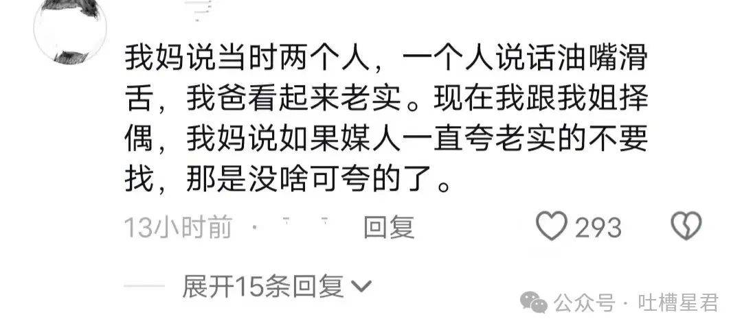 “帅哥老爸抵债嫁给债主老妈？”爸妈的爱情故事好离谱哈哈