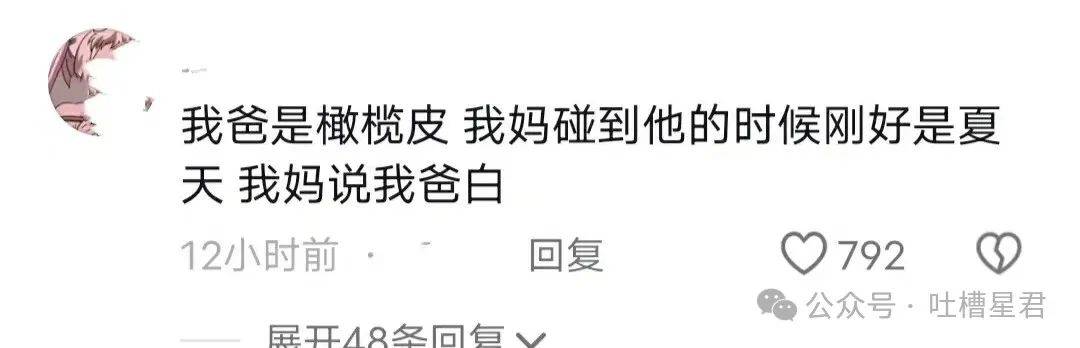 “帅哥老爸抵债嫁给债主老妈？”爸妈的爱情故事好离谱哈哈