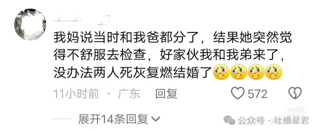 “帅哥老爸抵债嫁给债主老妈？”爸妈的爱情故事好离谱哈哈