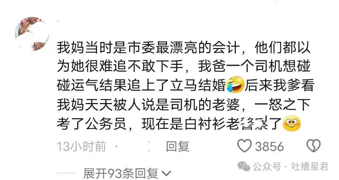 “帅哥老爸抵债嫁给债主老妈？”爸妈的爱情故事好离谱哈哈