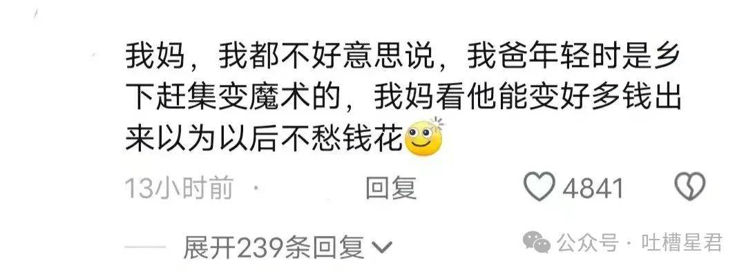 “帅哥老爸抵债嫁给债主老妈？”爸妈的爱情故事好离谱哈哈