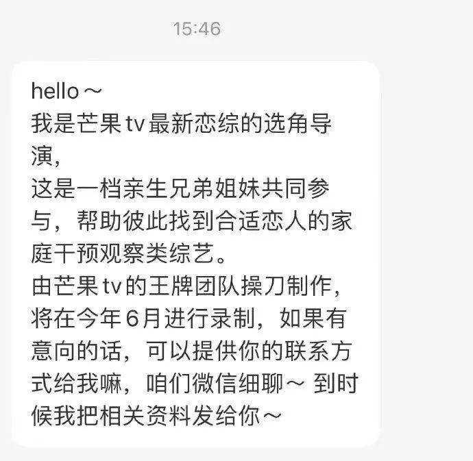 忍不住要推荐这档综艺，真的太好看了！《恋爱兄妹》入股不亏！